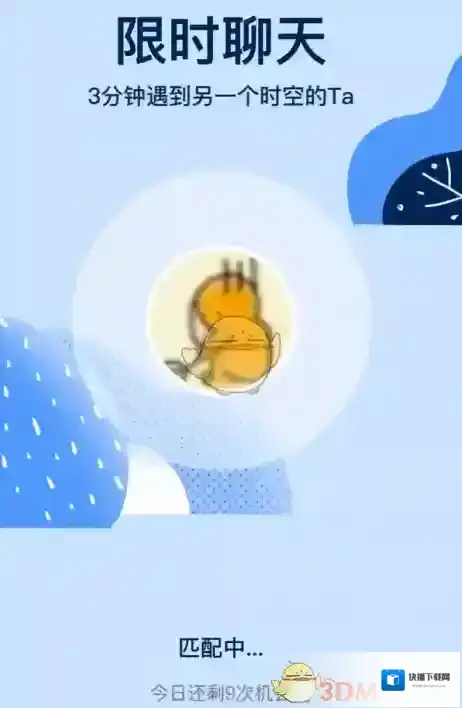QQ聊天