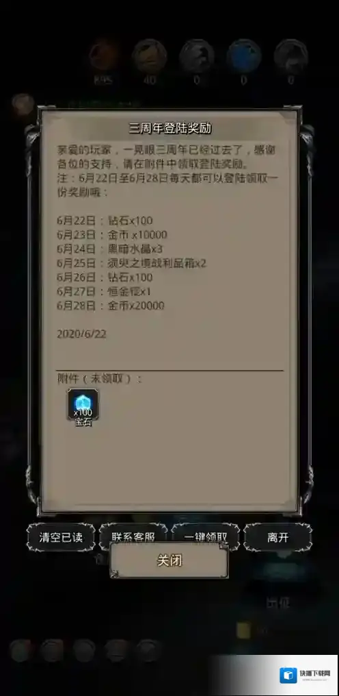 地下城堡2玩家