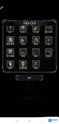 地下城堡2关卡