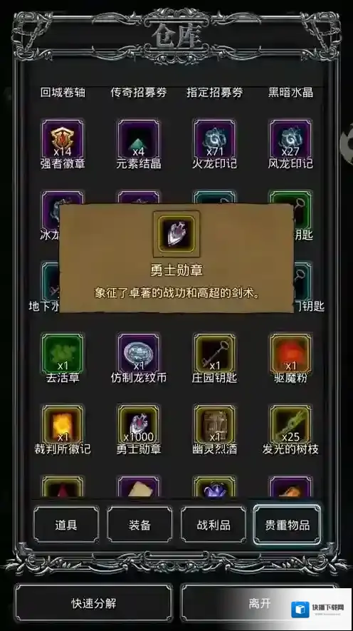 地下城堡2图19怎么打
