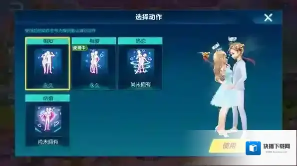 qq飞车情侣