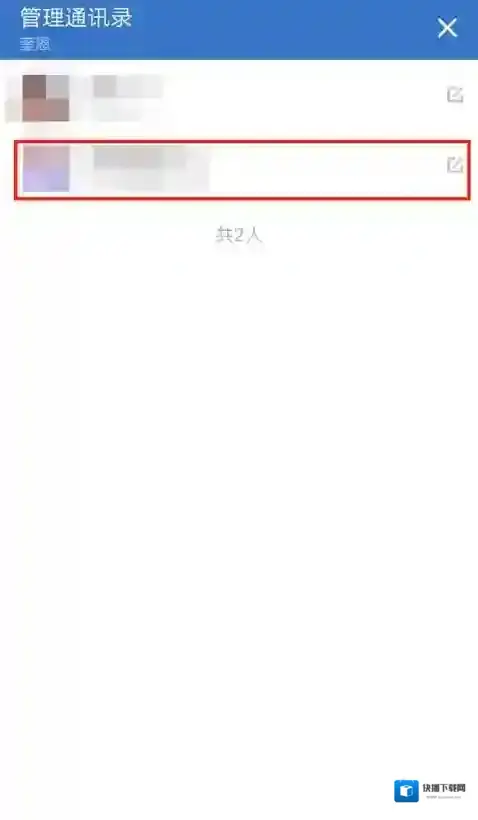 企业微信如何删除