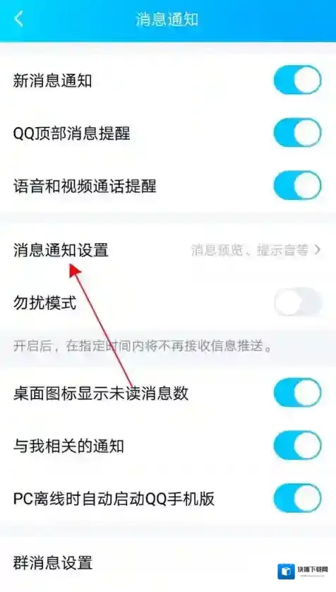 QQ隐藏