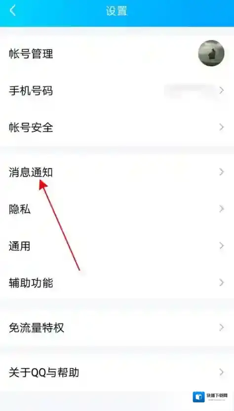 QQ点击
