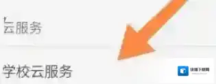 中国大学MOOC学校