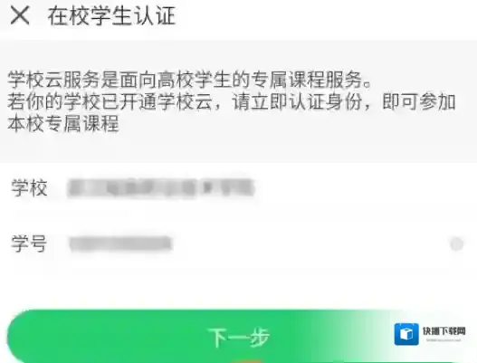 中国大学MOOC步骤