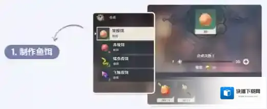 原神钓鱼怎么开启