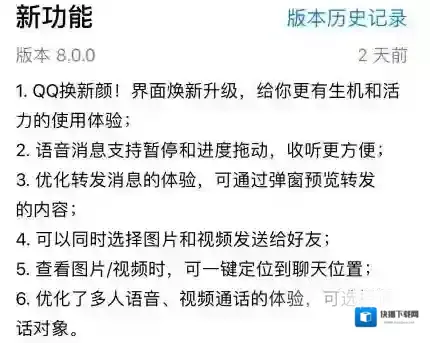 QQ进度条