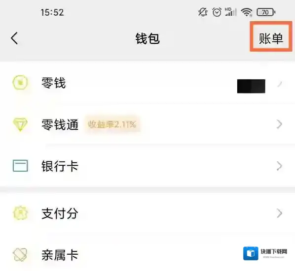 微信恢复删除