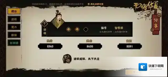 无悔华夏三家分晋如何速刷纹石？无悔华夏三家分晋速刷纹石方法