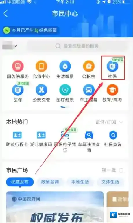 支付宝失业