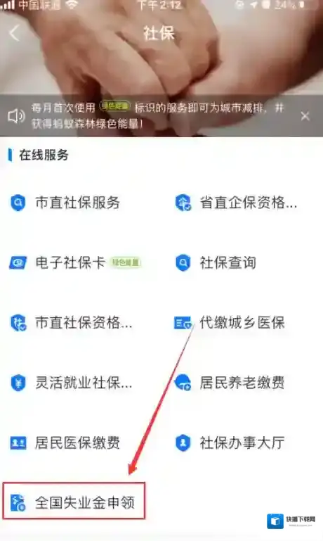 支付宝点击