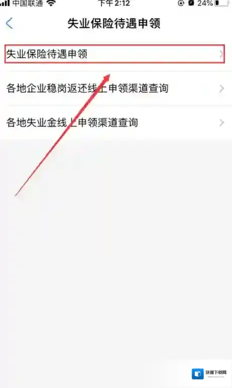 支付宝申领