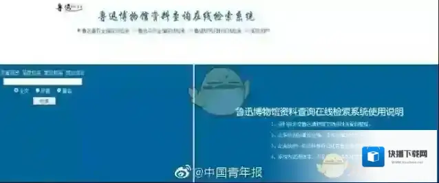 鲁迅说过的话检索系统介绍