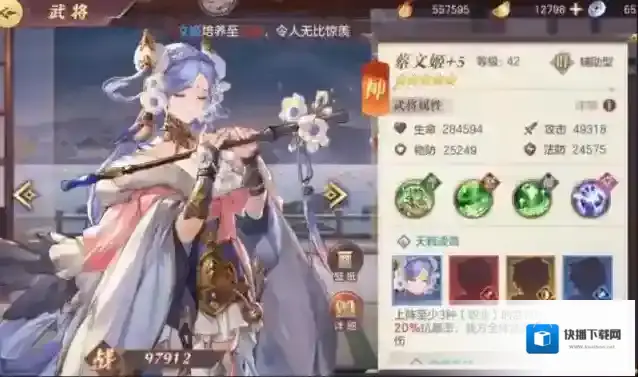 三国志阵容