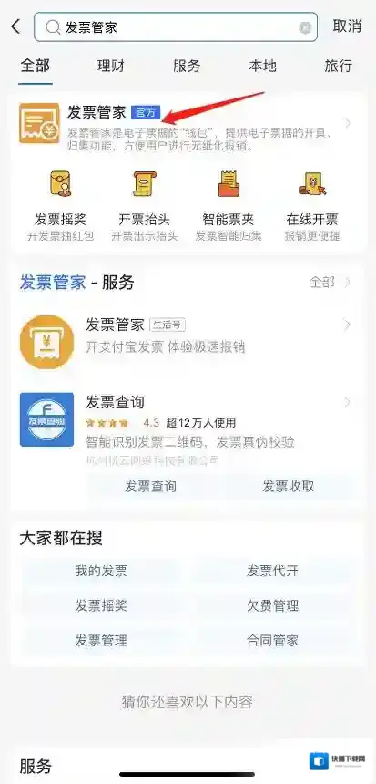 支付宝就可以