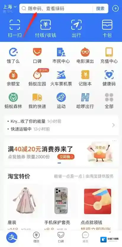 支付宝怎么开发票