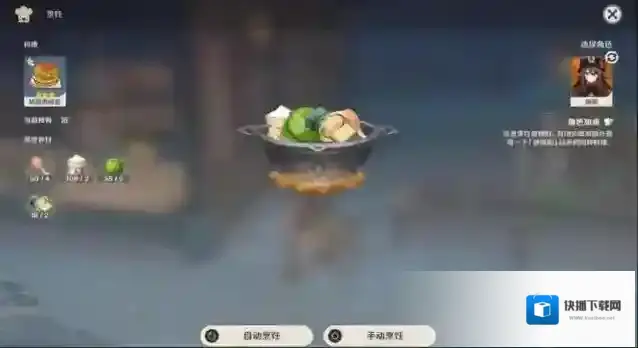 原神食物