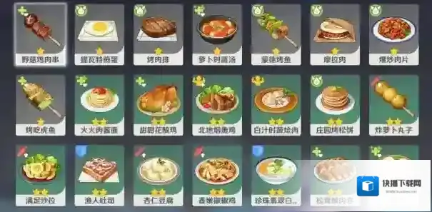 原神恢复类食物怎么获得 恢复类食物获取方法