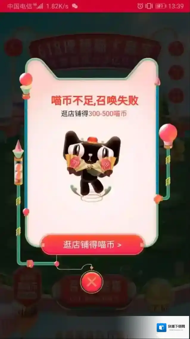 天猫召唤