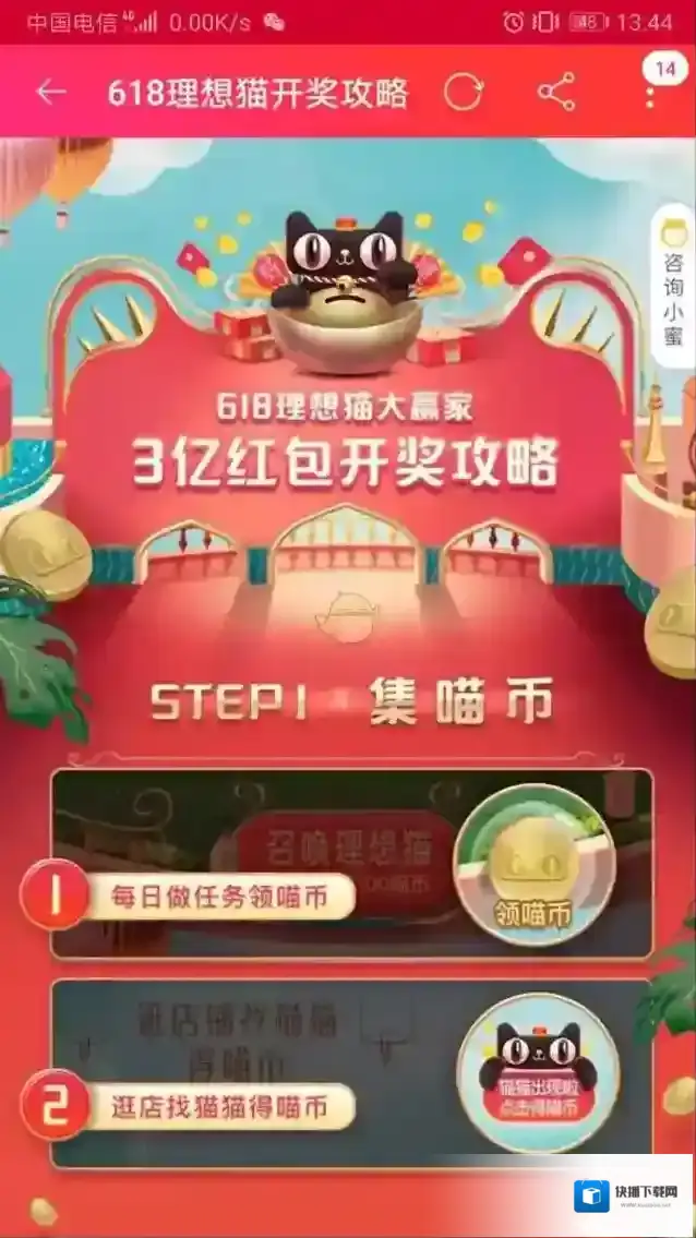 天猫点击