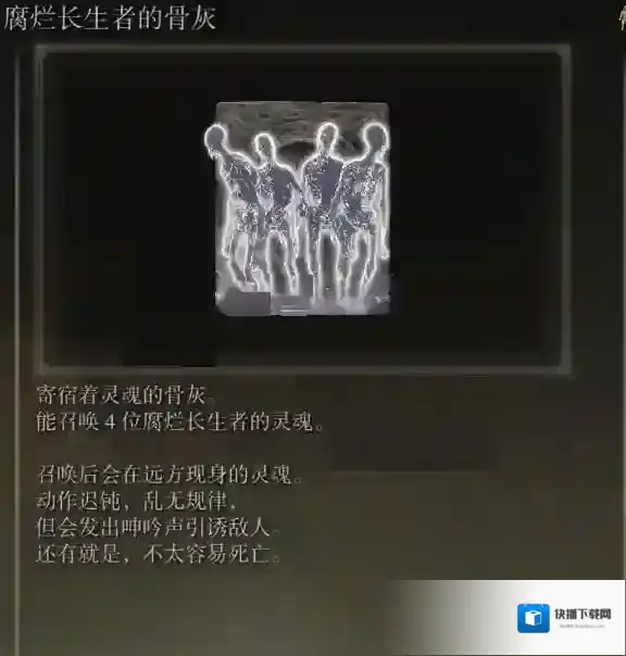 艾尔登法环牢狱