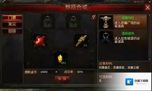 全民奇迹属性
