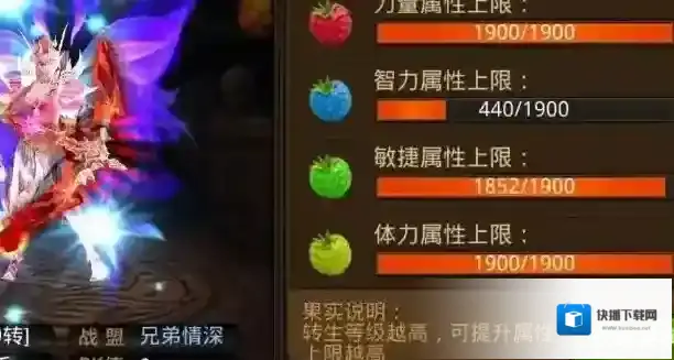 全民奇迹怎么合成果实