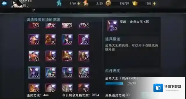 乱斗西游元宝