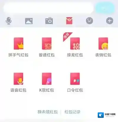 QQ成语接龙红包发红包方法介绍