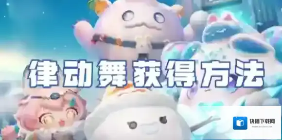 蛋仔派对蛋仔