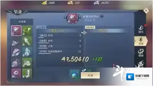 斗破苍穹属性