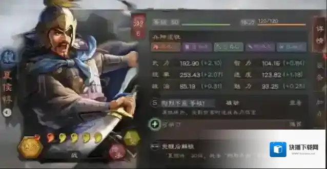 三国志战略版战法