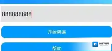 《微信充电余额》使用方法介绍