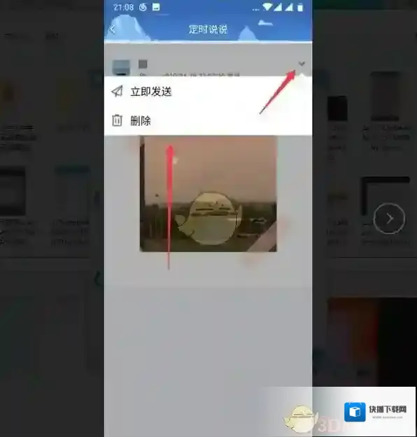 QQ页面