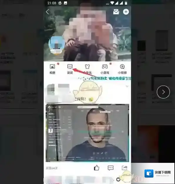 QQ所指