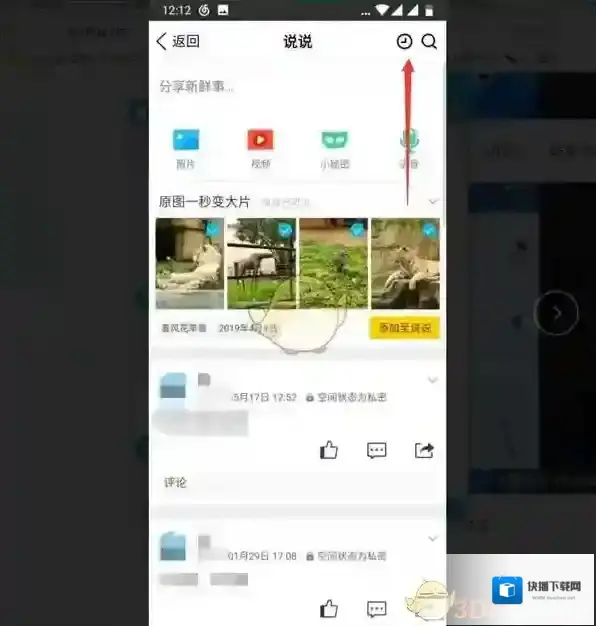 QQ选择