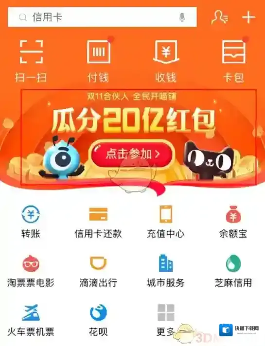 天猫活动