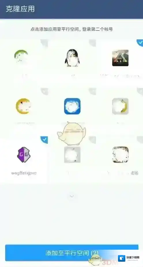GG修改器克隆