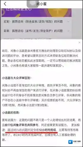 闲鱼就会