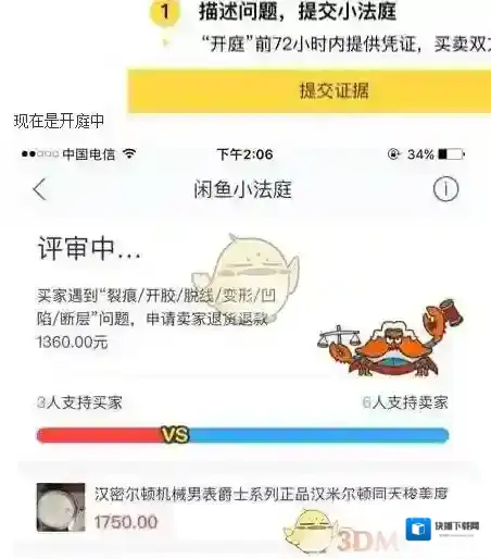 闲鱼小时