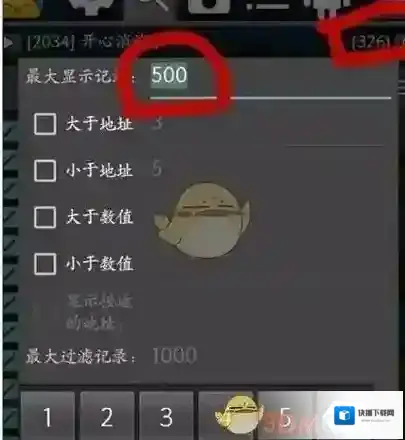 GG修改器修改器