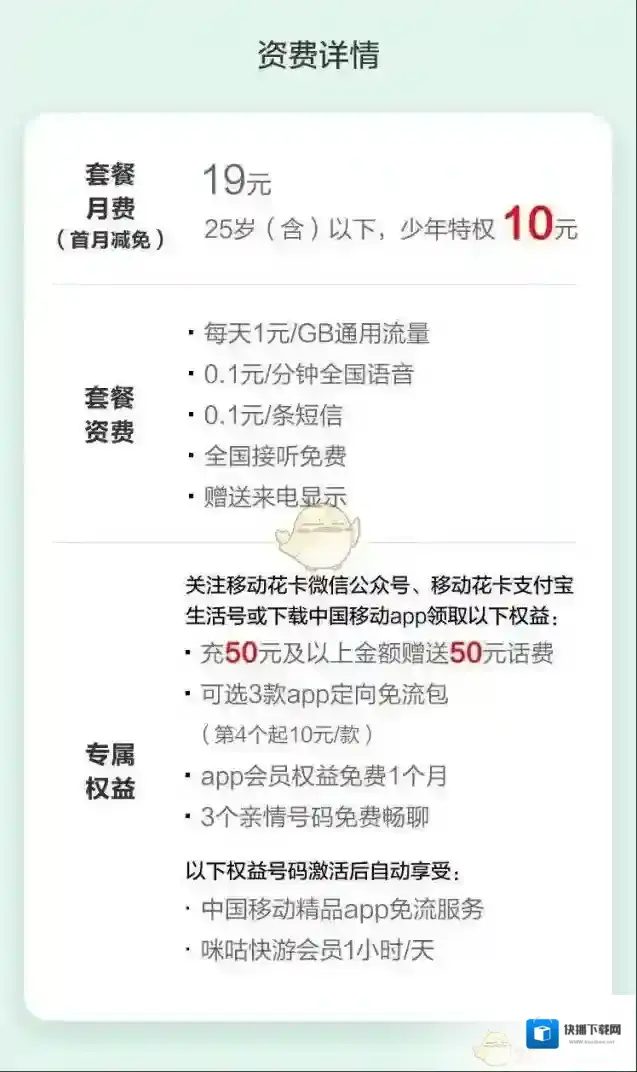 中国移动手机营业厅套餐