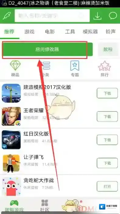 葫芦侠数据
