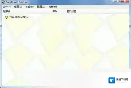 Sandboxie沙盒