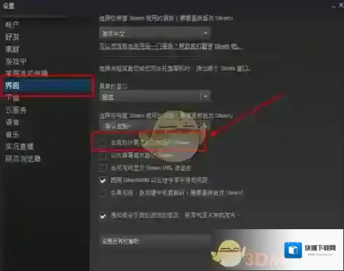 Steam在里面