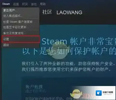 Steam开机自启