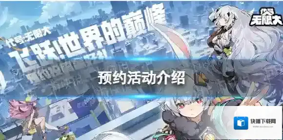 代号无限大玩家
