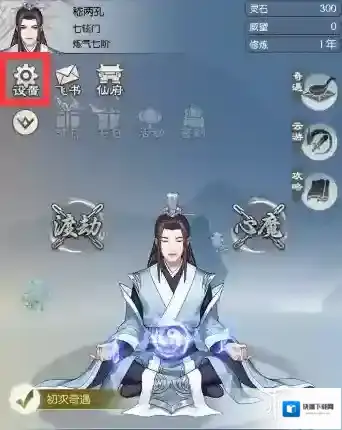 无极仙途仙途