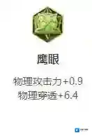 王者荣耀玉城